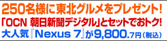 250lɓkOv[gI@unbm VfW^vƃZbgłgNI@lCwNexus 7x9,800.7~iōj